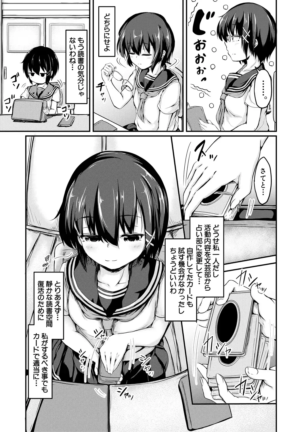 [Mochio] Kawaii Otouto no Tame Nara, Watashi wa Shojo o Suteru! Fhentai - Page 149