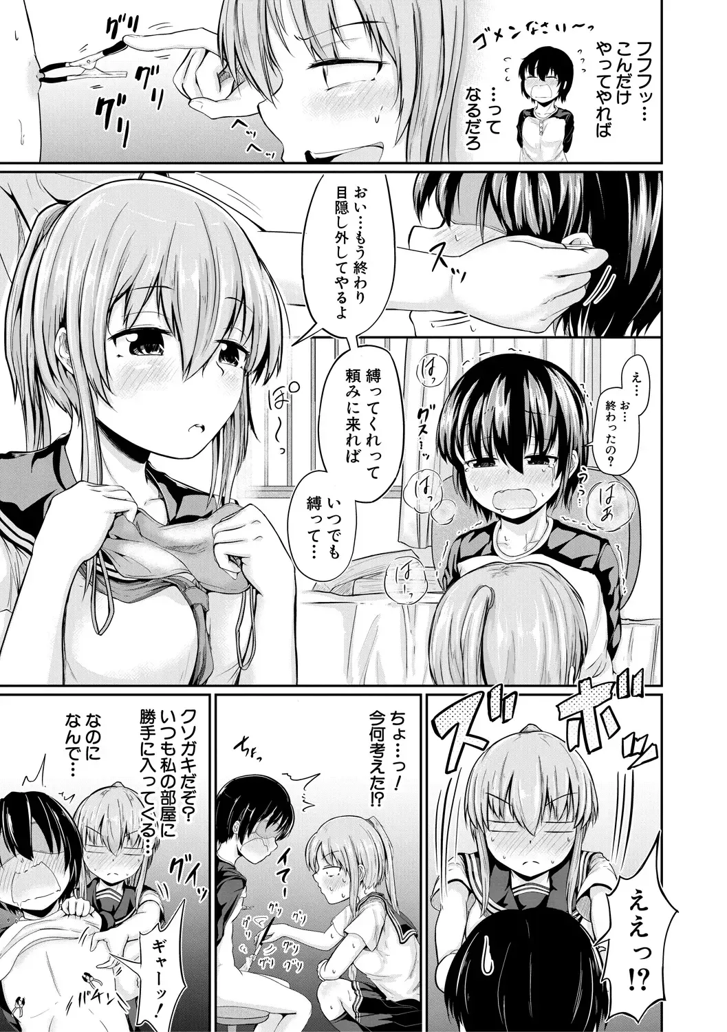 [Mochio] Kawaii Otouto no Tame Nara, Watashi wa Shojo o Suteru! Fhentai - Page 65