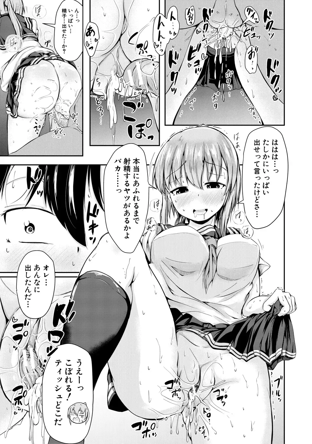 [Mochio] Kawaii Otouto no Tame Nara, Watashi wa Shojo o Suteru! Fhentai - Page 77