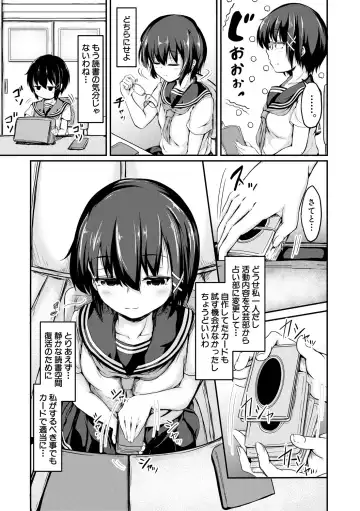 [Mochio] Kawaii Otouto no Tame Nara, Watashi wa Shojo o Suteru! Fhentai - Page 149