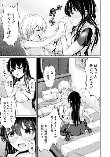 [Mochio] Kawaii Otouto no Tame Nara, Watashi wa Shojo o Suteru! Fhentai - Page 15