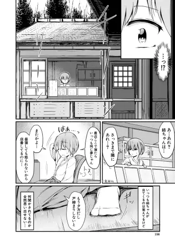 [Mochio] Kawaii Otouto no Tame Nara, Watashi wa Shojo o Suteru! Fhentai - Page 156