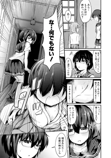 [Mochio] Kawaii Otouto no Tame Nara, Watashi wa Shojo o Suteru! Fhentai - Page 157