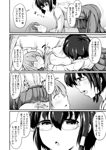 [Mochio] Kawaii Otouto no Tame Nara, Watashi wa Shojo o Suteru! Fhentai - Page 172