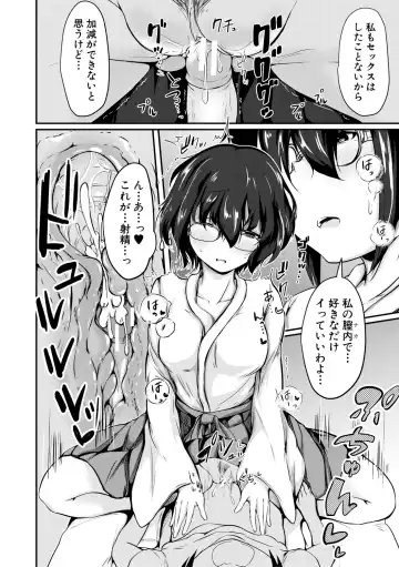 [Mochio] Kawaii Otouto no Tame Nara, Watashi wa Shojo o Suteru! Fhentai - Page 178