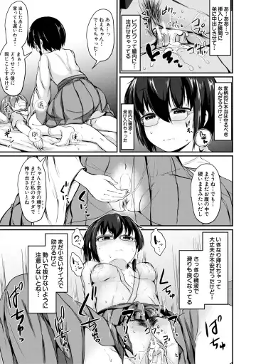[Mochio] Kawaii Otouto no Tame Nara, Watashi wa Shojo o Suteru! Fhentai - Page 179