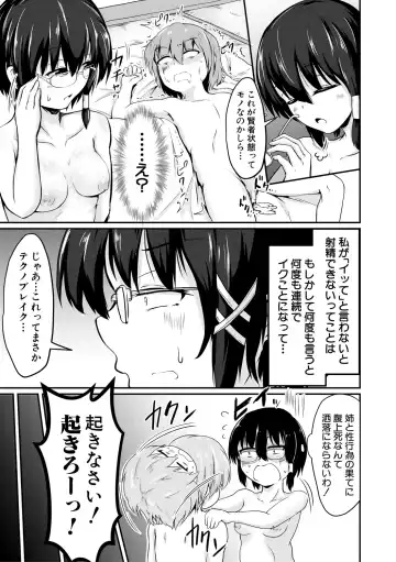 [Mochio] Kawaii Otouto no Tame Nara, Watashi wa Shojo o Suteru! Fhentai - Page 195