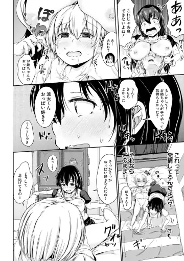 [Mochio] Kawaii Otouto no Tame Nara, Watashi wa Shojo o Suteru! Fhentai - Page 20