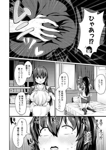 [Mochio] Kawaii Otouto no Tame Nara, Watashi wa Shojo o Suteru! Fhentai - Page 26