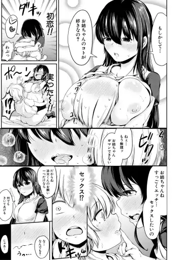 [Mochio] Kawaii Otouto no Tame Nara, Watashi wa Shojo o Suteru! Fhentai - Page 27