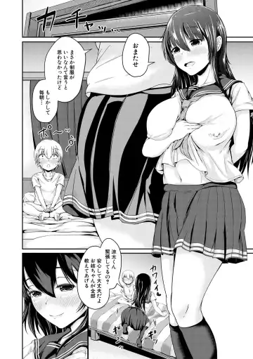 [Mochio] Kawaii Otouto no Tame Nara, Watashi wa Shojo o Suteru! Fhentai - Page 28