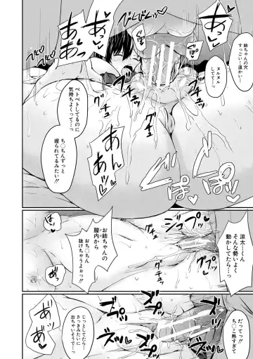 [Mochio] Kawaii Otouto no Tame Nara, Watashi wa Shojo o Suteru! Fhentai - Page 34