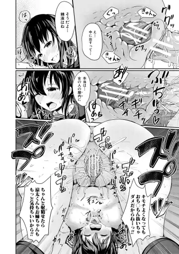 [Mochio] Kawaii Otouto no Tame Nara, Watashi wa Shojo o Suteru! Fhentai - Page 40