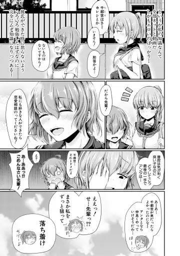 [Mochio] Kawaii Otouto no Tame Nara, Watashi wa Shojo o Suteru! Fhentai - Page 49