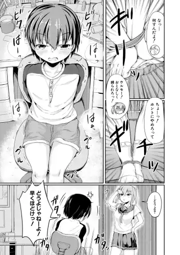 [Mochio] Kawaii Otouto no Tame Nara, Watashi wa Shojo o Suteru! Fhentai - Page 55