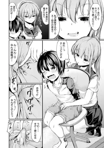 [Mochio] Kawaii Otouto no Tame Nara, Watashi wa Shojo o Suteru! Fhentai - Page 56