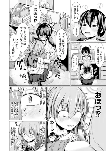 [Mochio] Kawaii Otouto no Tame Nara, Watashi wa Shojo o Suteru! Fhentai - Page 58