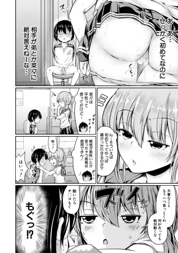 [Mochio] Kawaii Otouto no Tame Nara, Watashi wa Shojo o Suteru! Fhentai - Page 68