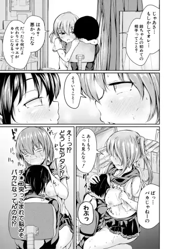 [Mochio] Kawaii Otouto no Tame Nara, Watashi wa Shojo o Suteru! Fhentai - Page 85