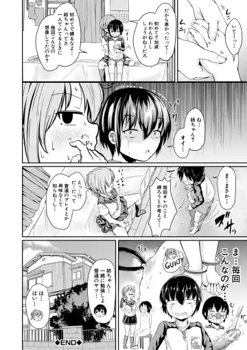 [Mochio] Kawaii Otouto no Tame Nara, Watashi wa Shojo o Suteru! Fhentai - Page 96