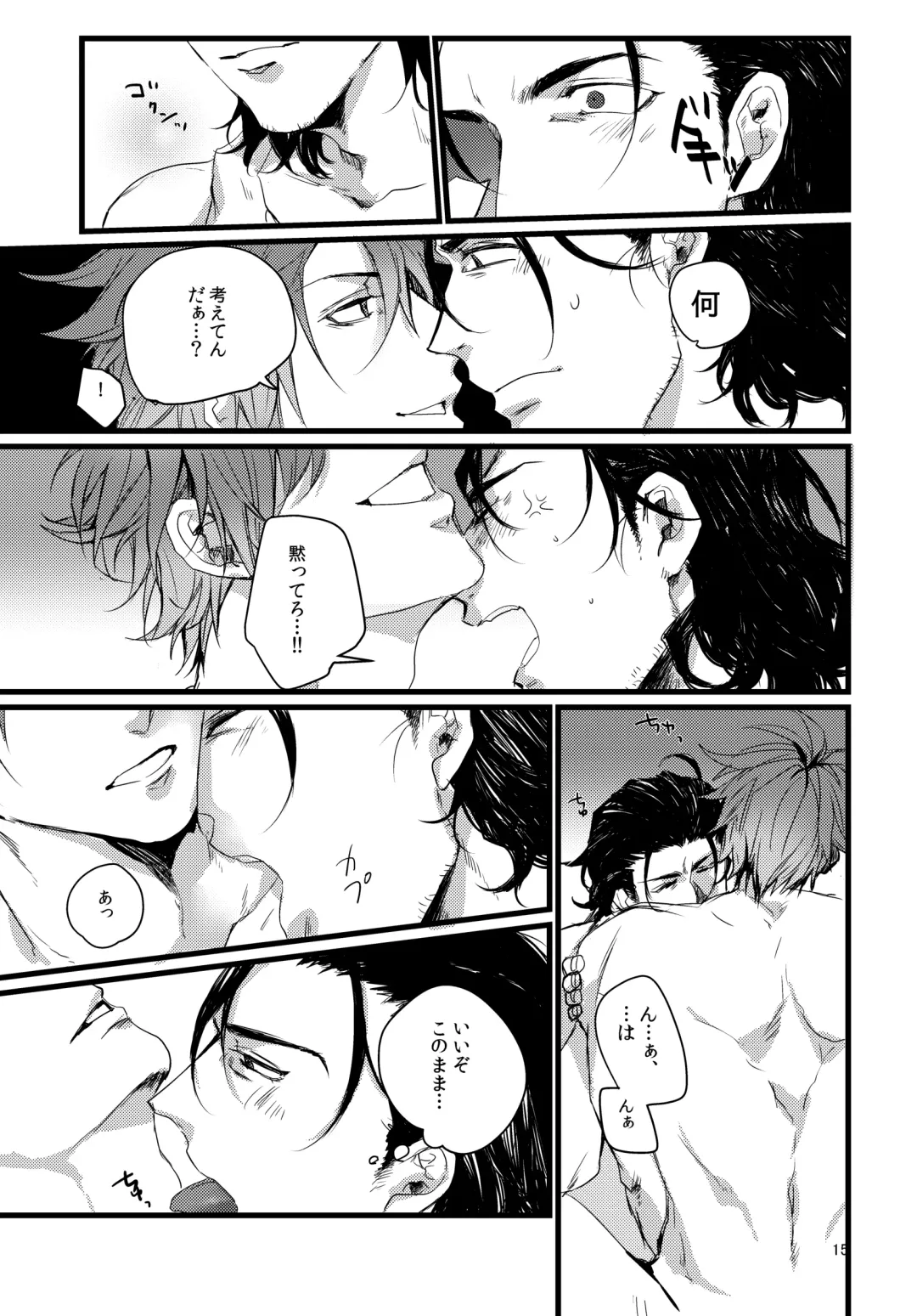 Touzai Yari no Doukin Jijou Fhentai - Page 14