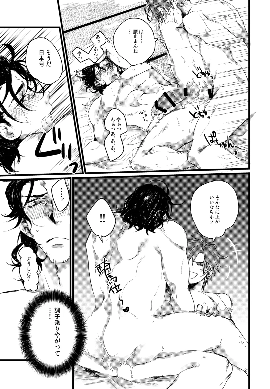 Touzai Yari no Doukin Jijou Fhentai - Page 20