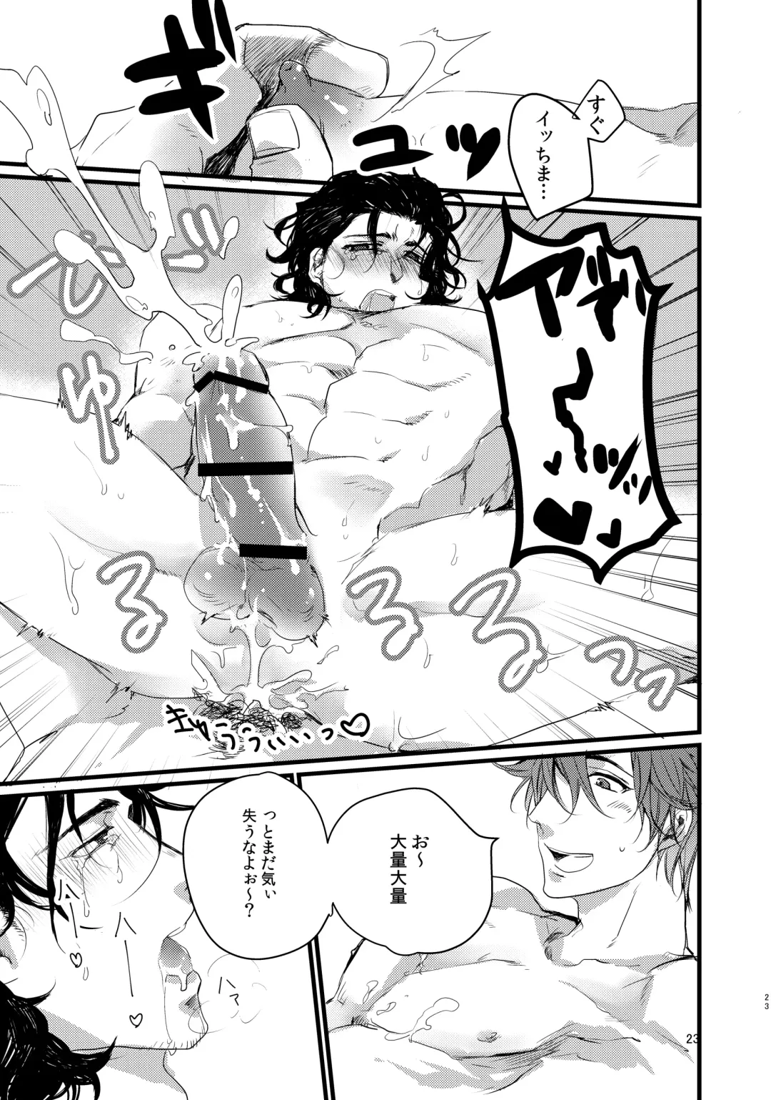 Touzai Yari no Doukin Jijou Fhentai - Page 22