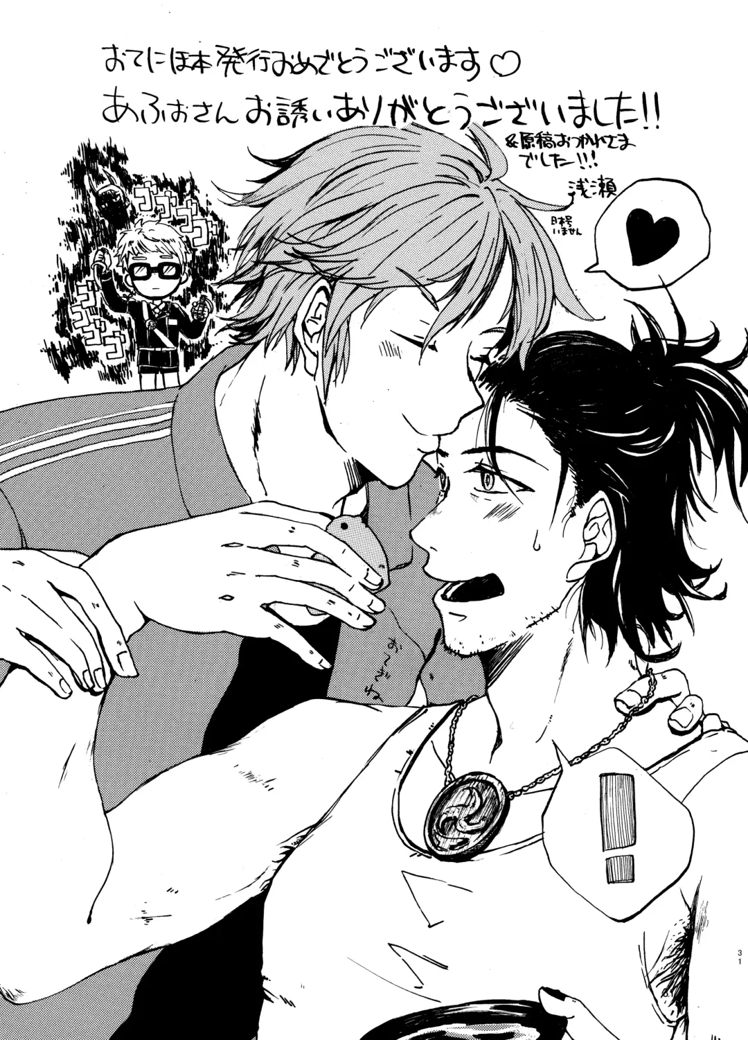 Touzai Yari no Doukin Jijou Fhentai - Page 30