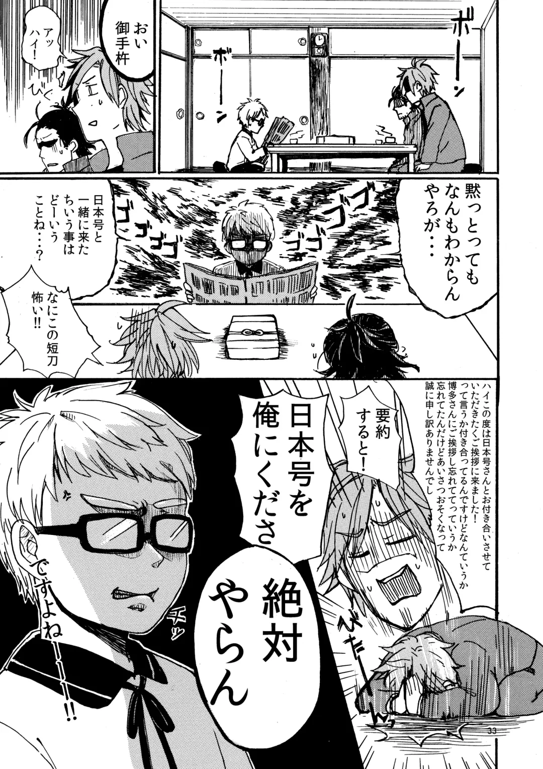 Touzai Yari no Doukin Jijou Fhentai - Page 32