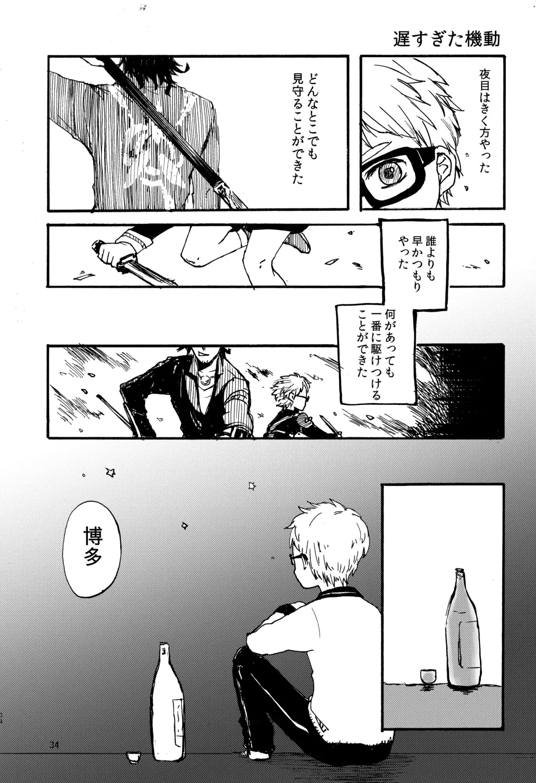 Touzai Yari no Doukin Jijou Fhentai - Page 33