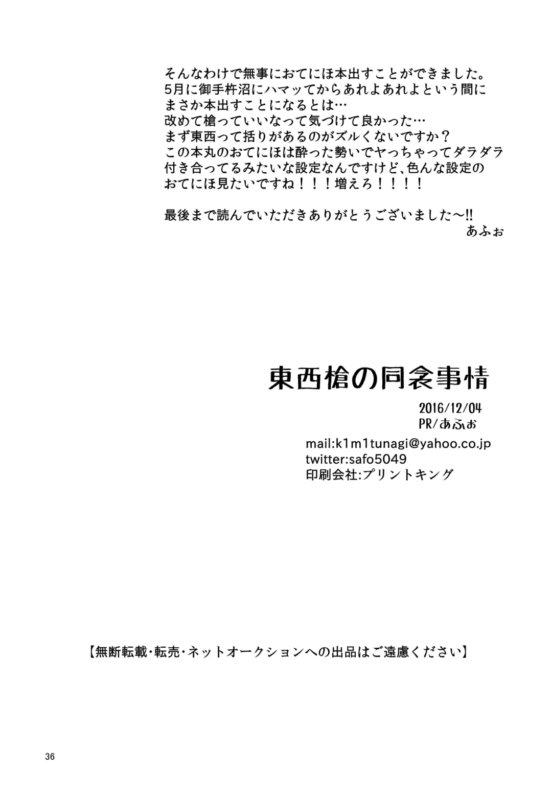 Touzai Yari no Doukin Jijou Fhentai - Page 35