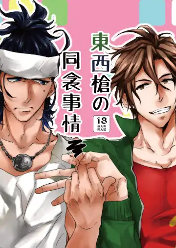 Read Touzai Yari no Doukin Jijou - Fhentai