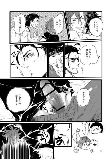 Touzai Yari no Doukin Jijou Fhentai - Page 10