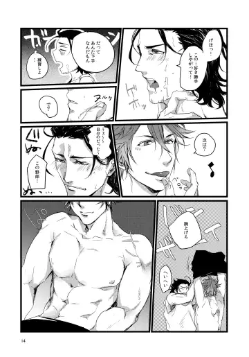 Touzai Yari no Doukin Jijou Fhentai - Page 13