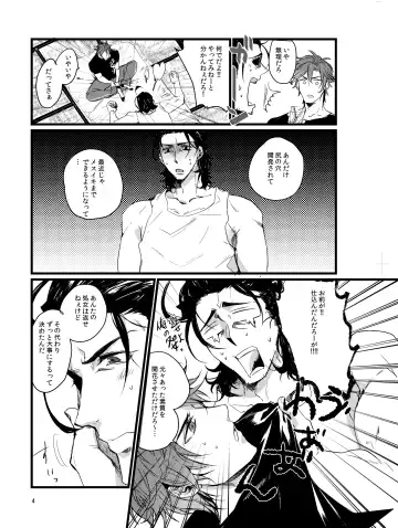 Touzai Yari no Doukin Jijou Fhentai - Page 3