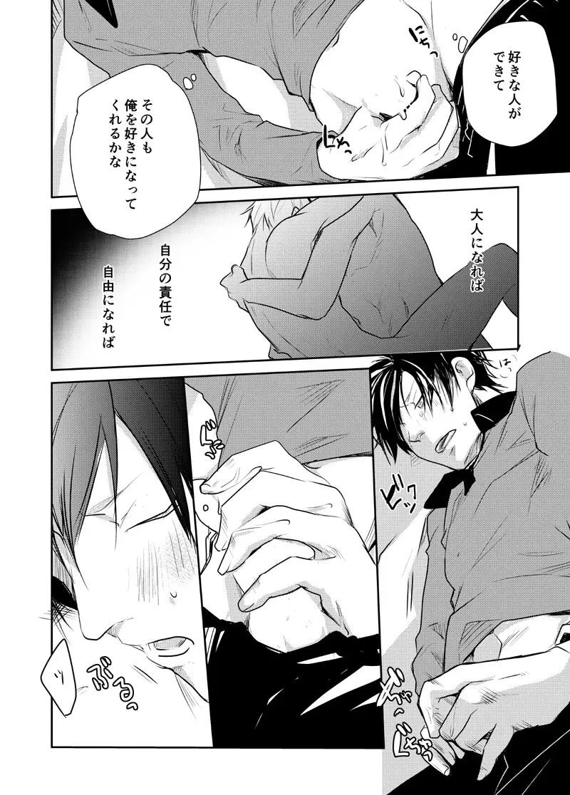 [Mgmee] Bison to Anderson Fhentai - Page 10