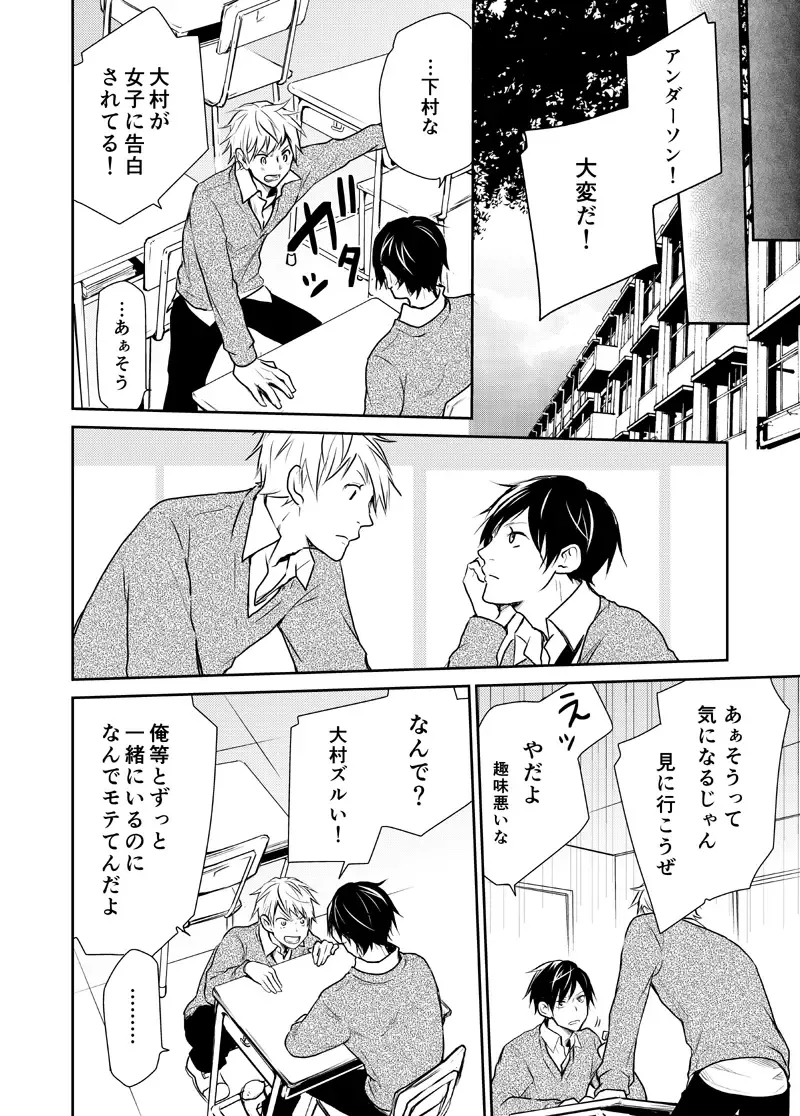 [Mgmee] Bison to Anderson Fhentai - Page 12