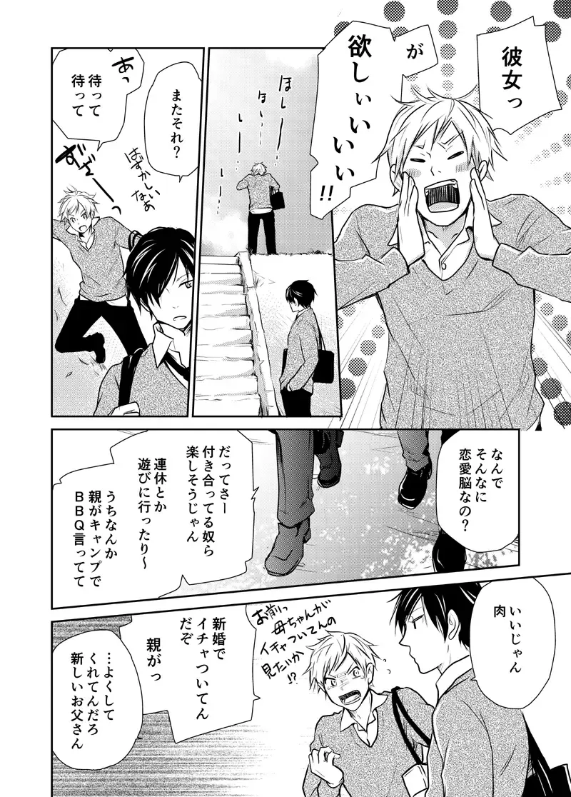 [Mgmee] Bison to Anderson Fhentai - Page 18