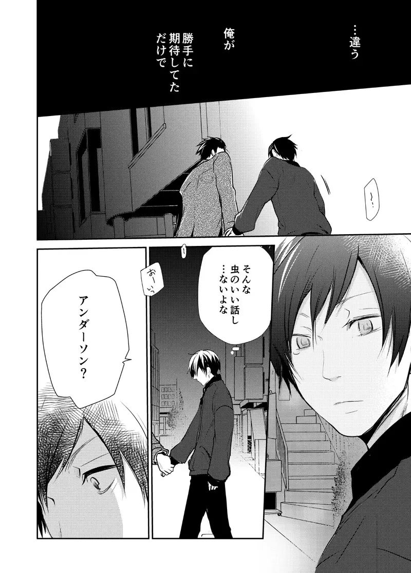 [Mgmee] Bison to Anderson Fhentai - Page 24