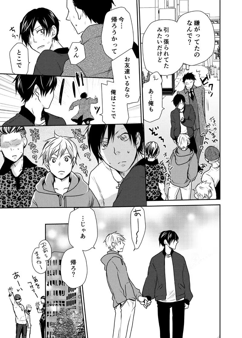 [Mgmee] Bison to Anderson Fhentai - Page 27