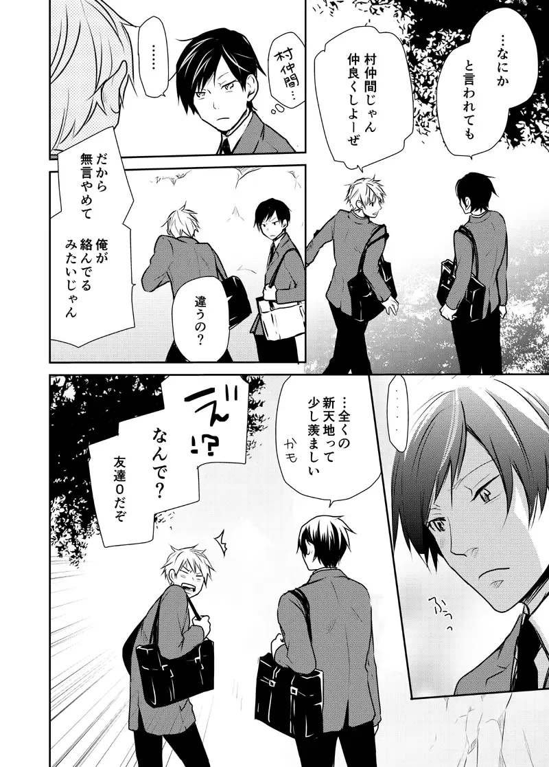 [Mgmee] Bison to Anderson Fhentai - Page 6