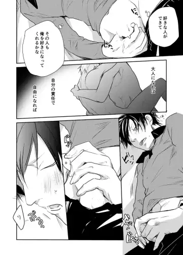 [Mgmee] Bison to Anderson Fhentai - Page 10