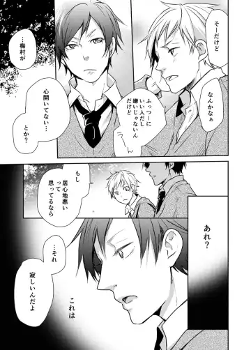 [Mgmee] Bison to Anderson Fhentai - Page 19