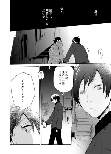 [Mgmee] Bison to Anderson Fhentai - Page 24