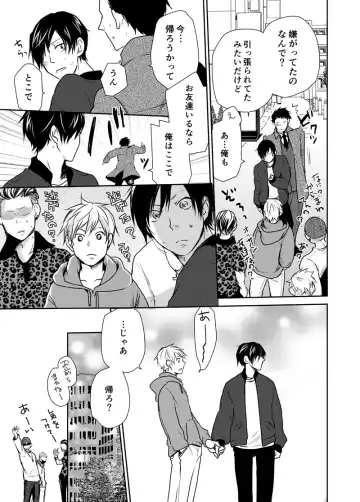 [Mgmee] Bison to Anderson Fhentai - Page 27