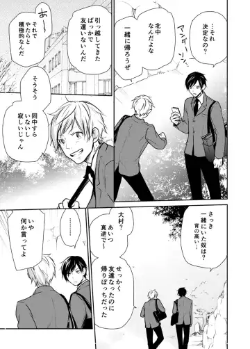 [Mgmee] Bison to Anderson Fhentai - Page 5