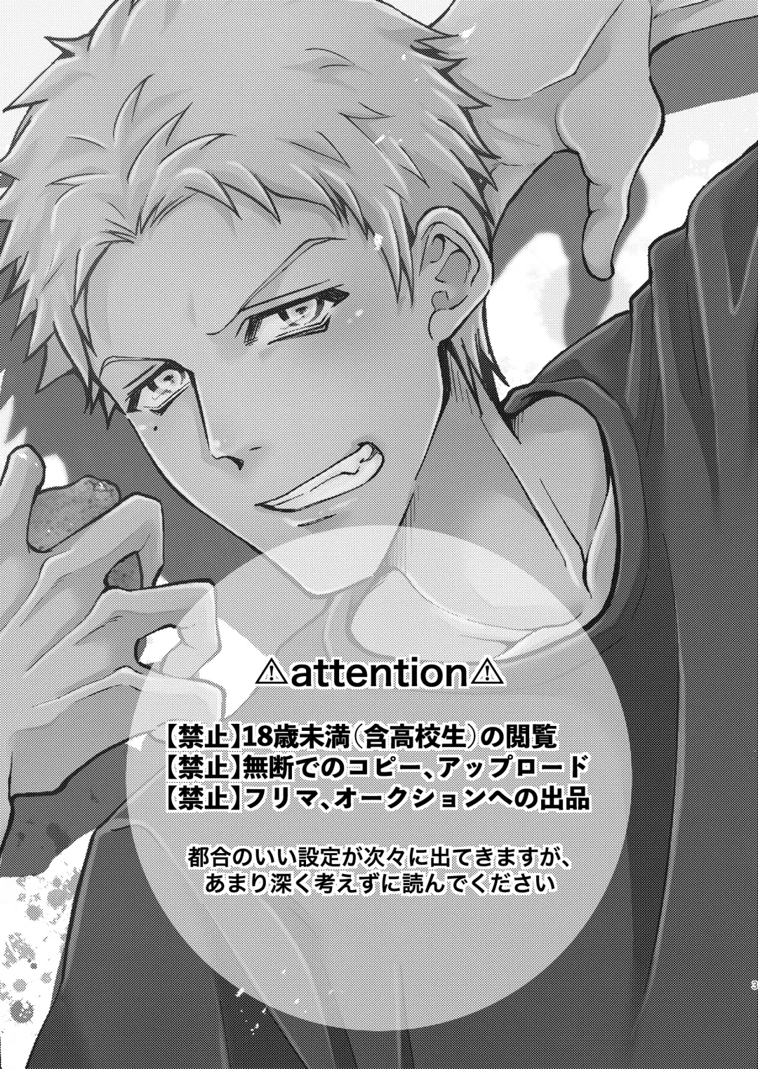 [Tadano] Dappou Heaven's Gate Fhentai - Page 2