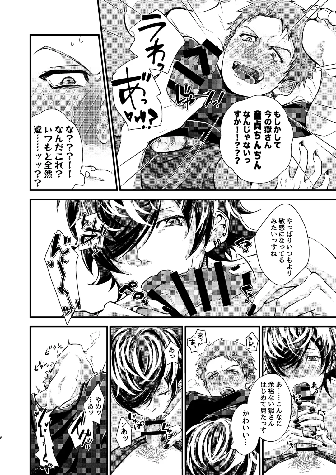 [Tadano] Dappou Heaven's Gate Fhentai - Page 5