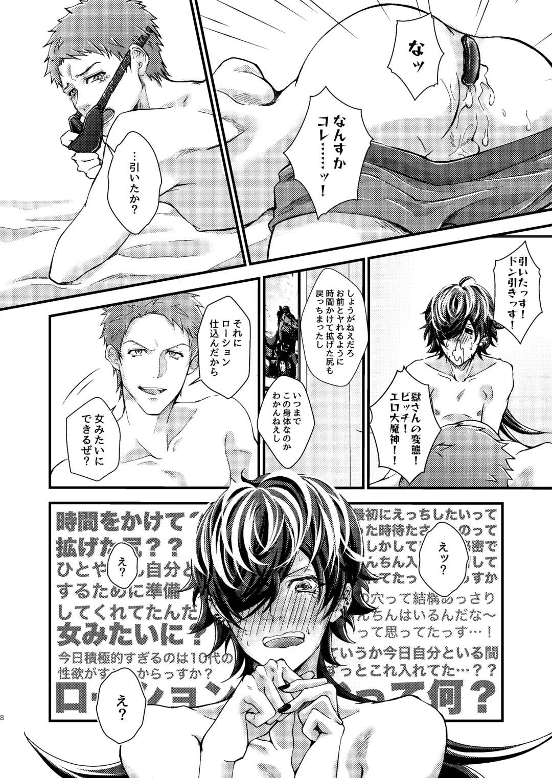 [Tadano] Dappou Heaven's Gate Fhentai - Page 7