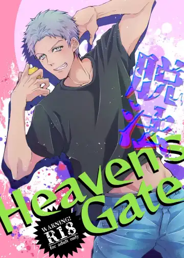 Read [Tadano] Dappou Heaven's Gate - Fhentai